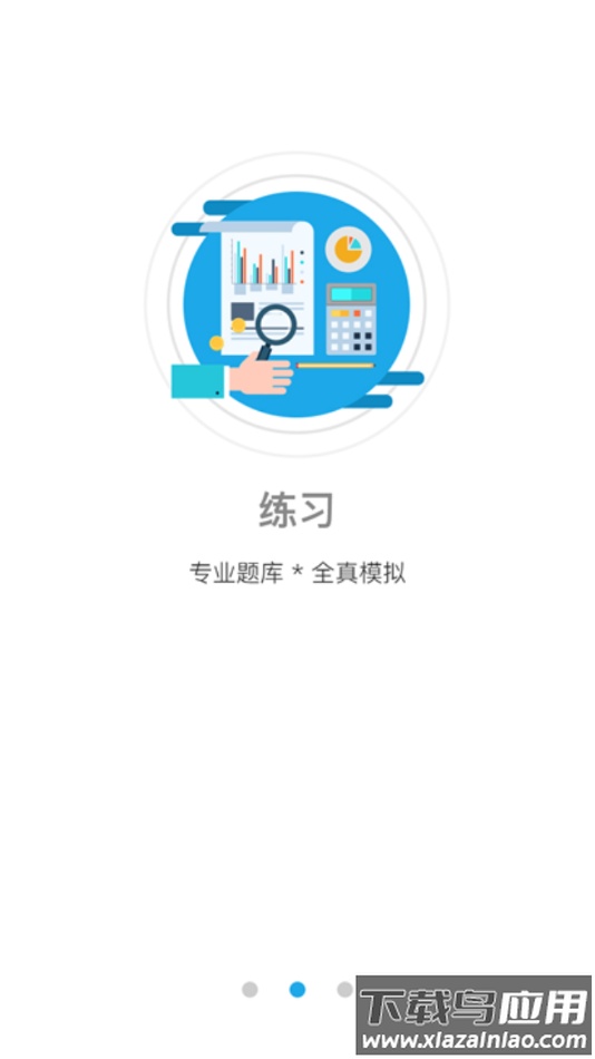 法宣在线app下载最新版截图3