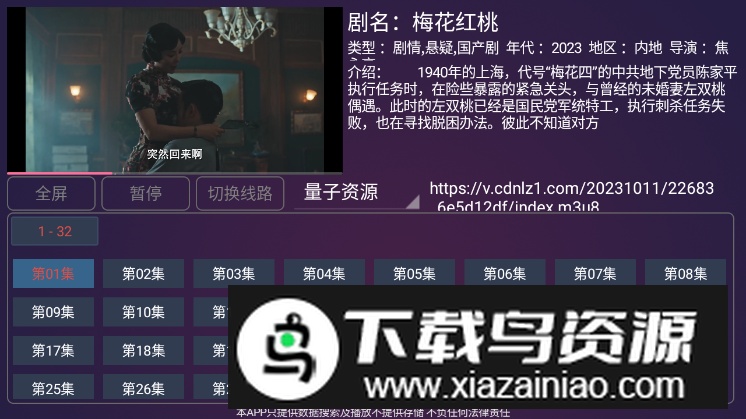 新极光TV高清版截图2