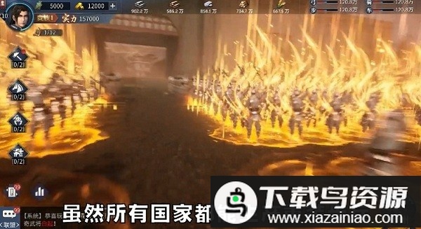 战国群英战官方版截图