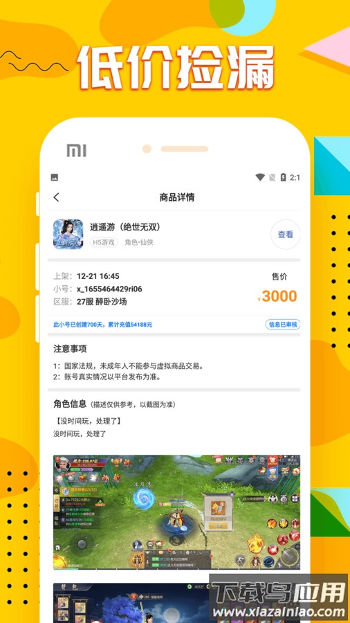 九妖手游福利app最新版截图1