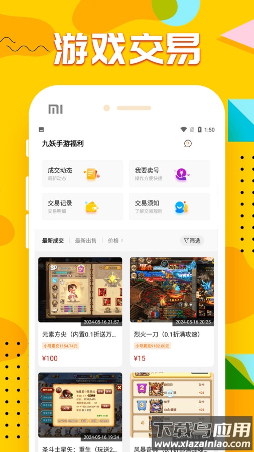 九妖手游福利app最新版截图3