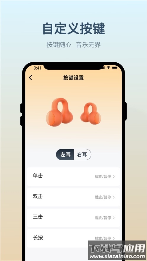 小质耳机app最新版截图1