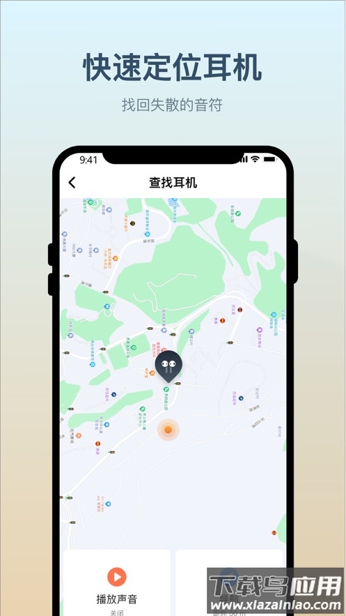 小质耳机app最新版截图4