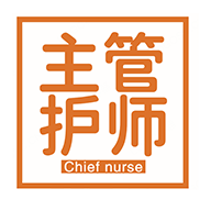 护理学中级题库app安卓版电子版