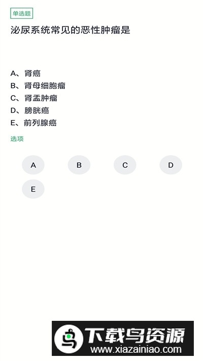 护理学中级题库app安卓版电子版最新版截图2