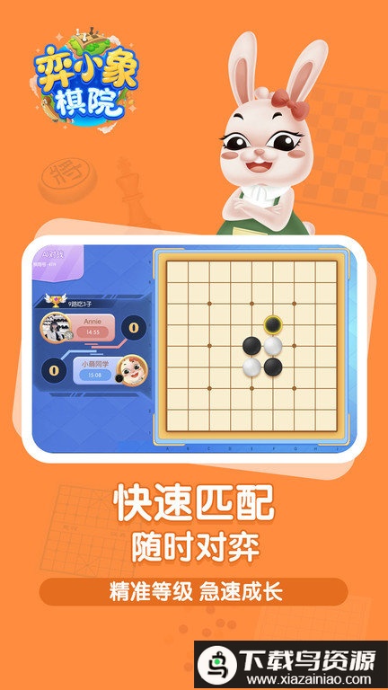 弈小象棋院软件最新版截图2