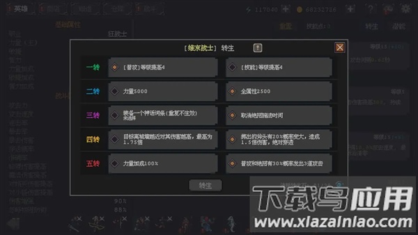 英雄守卫者中文版最新版截图3