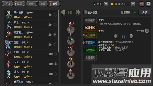 英雄守卫者中文版最新版截图4