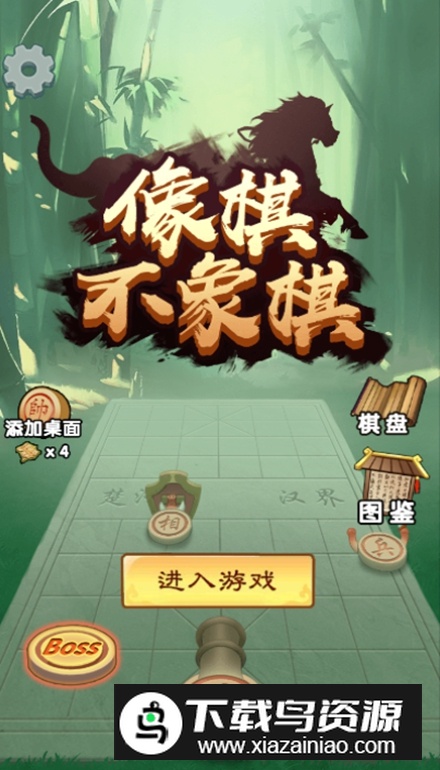 像棋不象棋抖音同款无广告最新版截图1