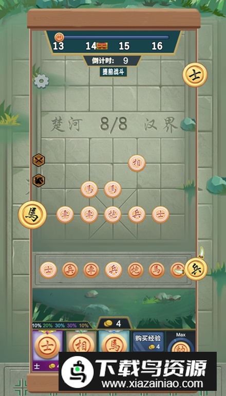 像棋不象棋抖音同款无广告最新版截图5