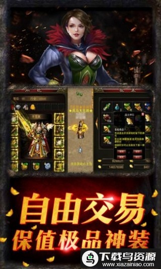 英雄战盟手游最新版截图1