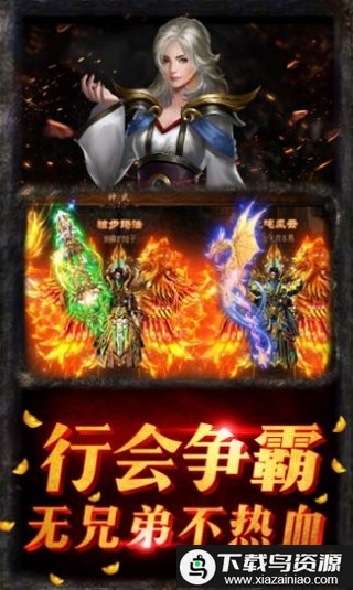 英雄战盟手游最新版截图2