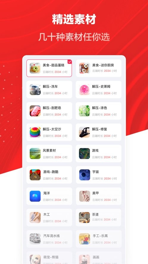 推文助手免费版最新版截图2