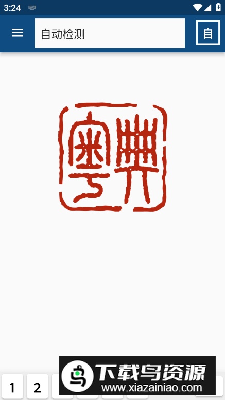 wordshk粤典官方版最新版截图2