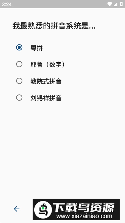 wordshk粤典官方版最新版截图4