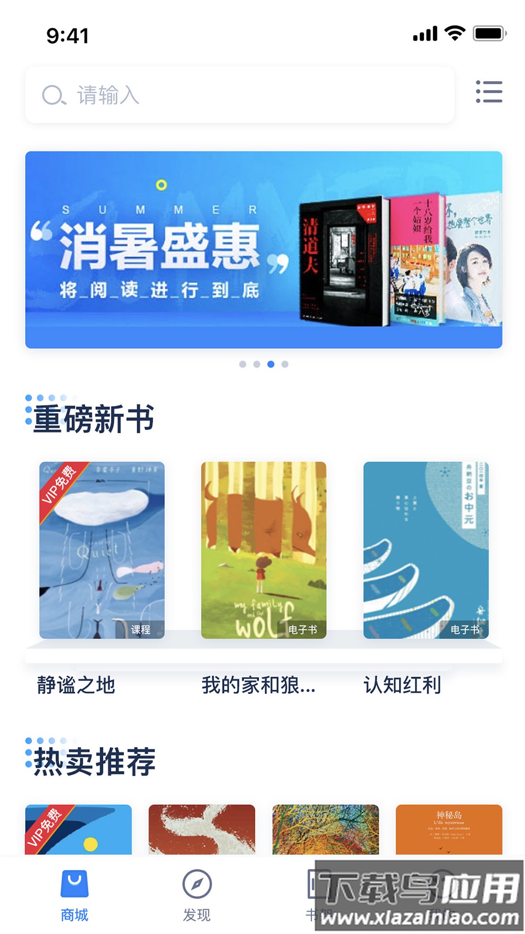 人邮知书app最新版截图2