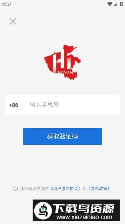河南新闻英文版app(hihenan)最新版截图1