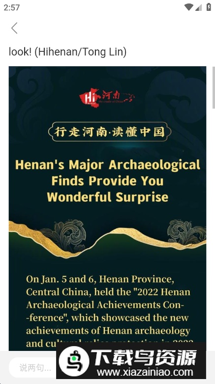 河南新闻英文版app(hihenan)最新版截图3