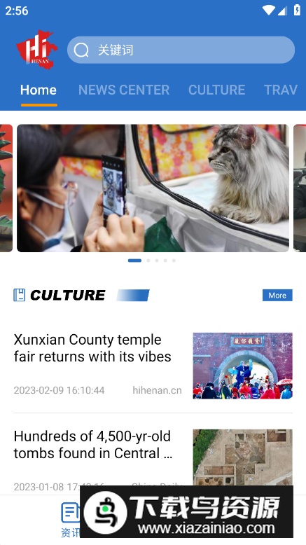 河南新闻英文版app(hihenan)最新版截图4