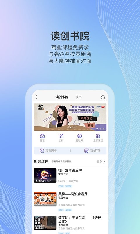 读创官方版最新版截图1