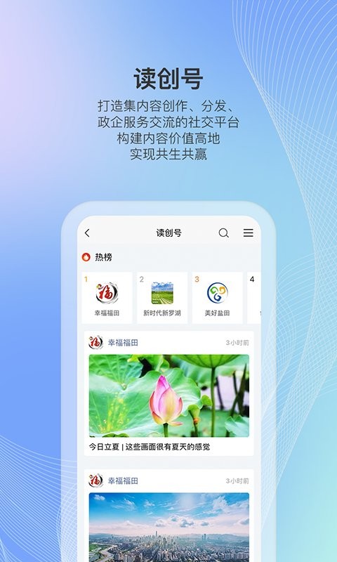 读创官方版最新版截图3