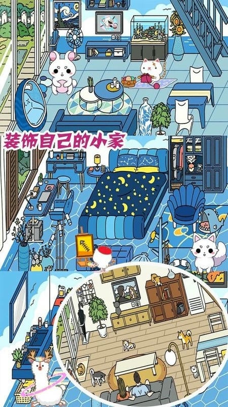 梦幻萌宅物语正版最新版截图3