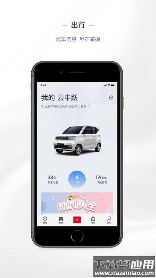 五菱汽车app官方下载截图1