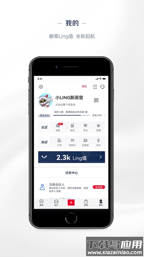 五菱汽车app官方下载截图3