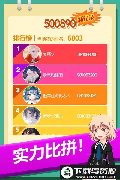 2048奥力给手游最新版截图1