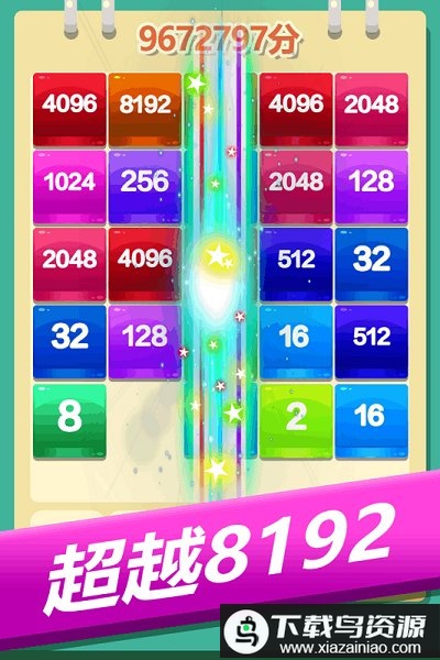 2048奥力给手游最新版截图2
