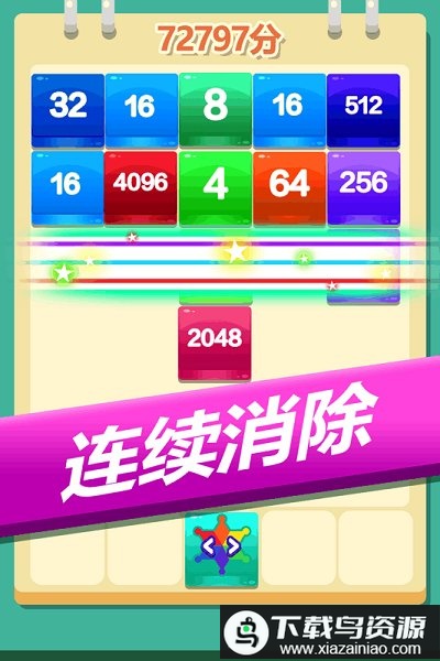 2048奥力给手游最新版截图3