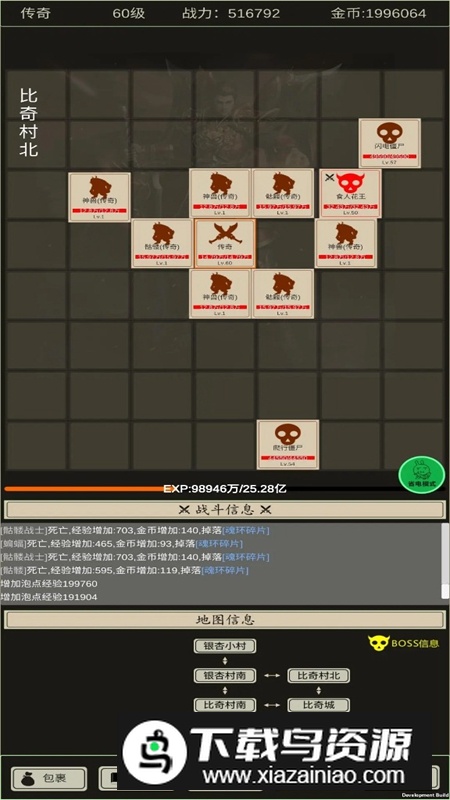 全职龙城文字游戏最新版最新版截图2