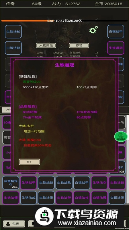 全职龙城文字游戏最新版最新版截图3