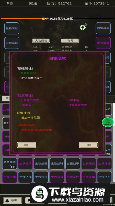 全职龙城文字游戏最新版最新版截图4