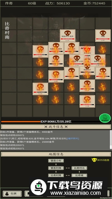 全职龙城文字游戏最新版最新版截图5