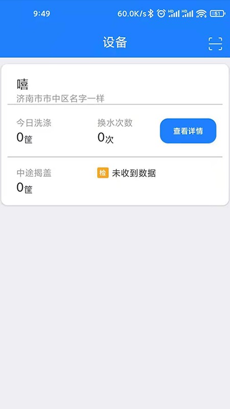 小格厨房软件最新版截图1