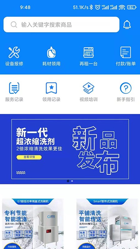 小格厨房软件最新版截图2