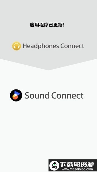 索尼耳机控制软件(Sound Connect)截图3