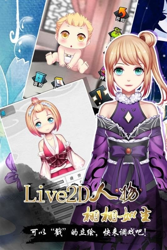 爱养成4官方版最新版截图1