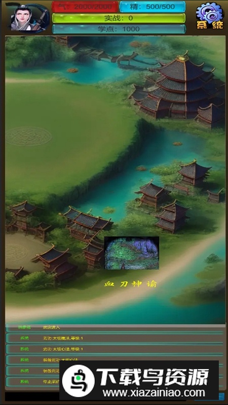 武界传说游戏最新版最新版截图2