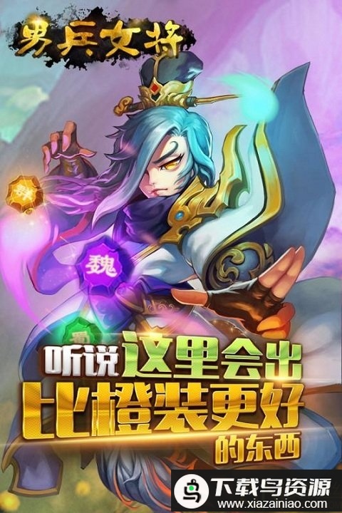 男兵女将九游版最新版截图1