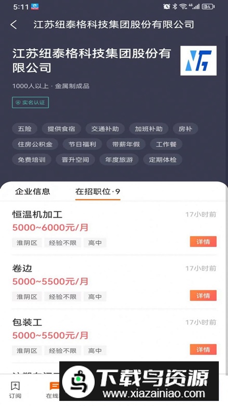 一木一宅软件官方版app最新版截图4