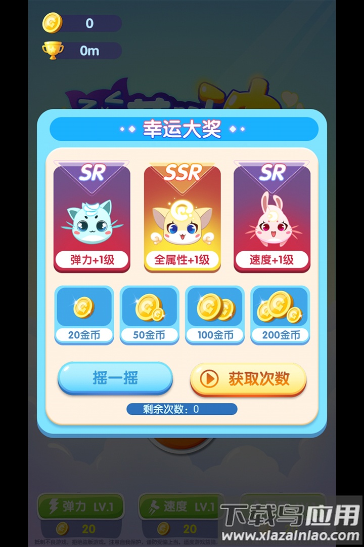 萌萌哒冲手游最新版截图1