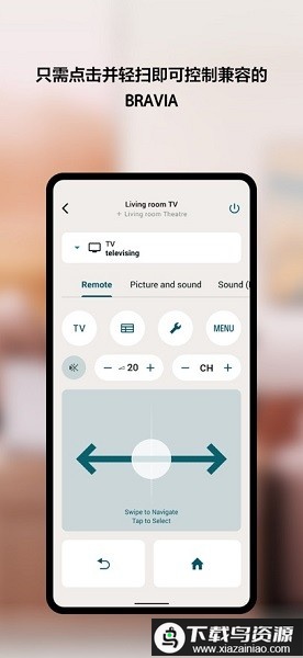 索尼bravia connect最新版截图2