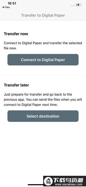 电子纸助手app最新版截图2