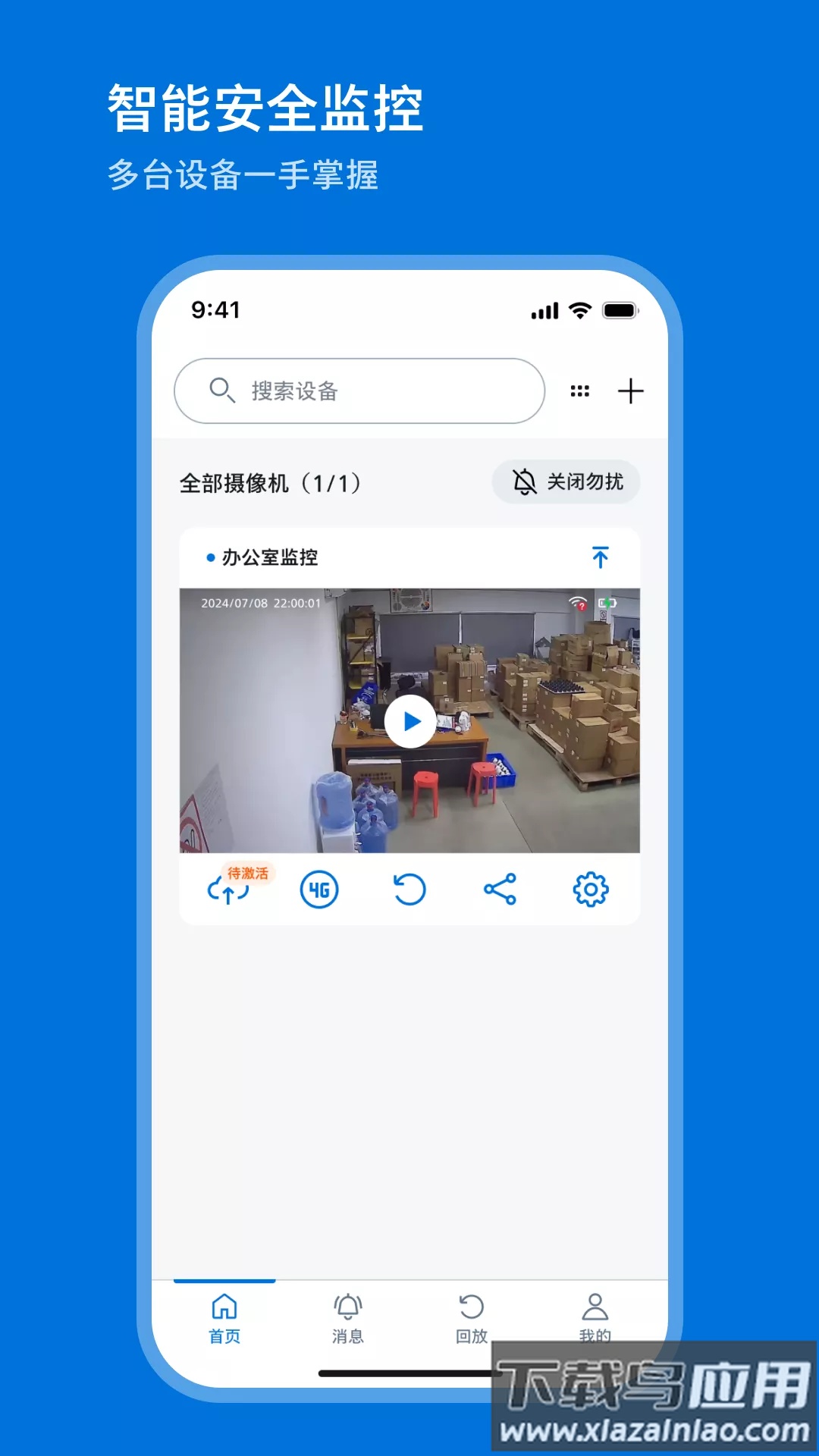 飞利浦家庭摄像机app最新版截图2