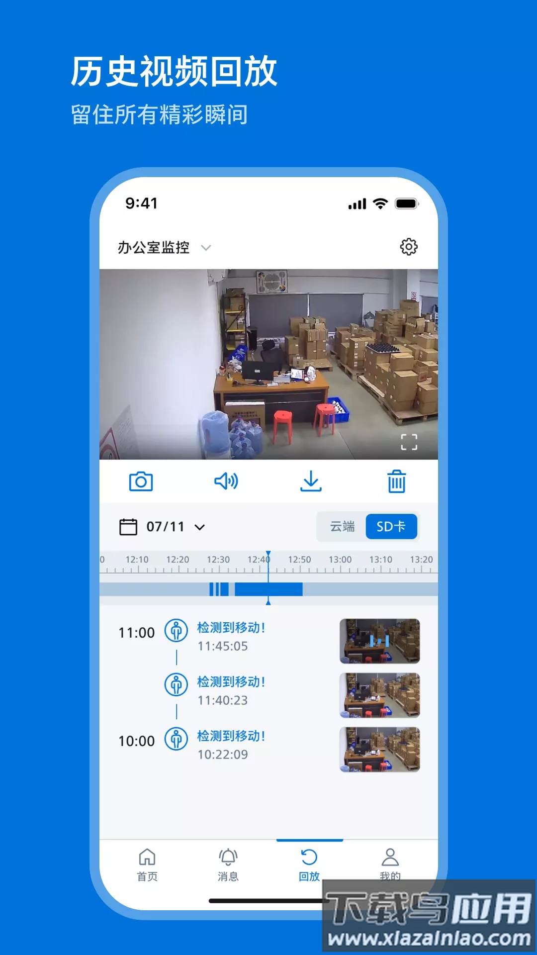 飞利浦家庭摄像机app最新版截图4