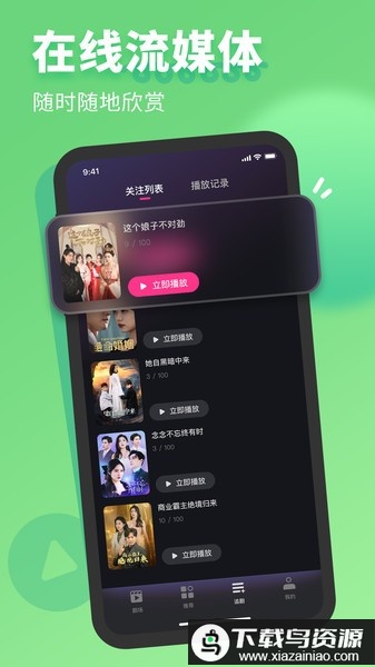 七果短剧免费版最新版截图2