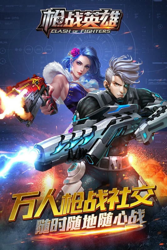 枪战英雄游戏最新版截图1