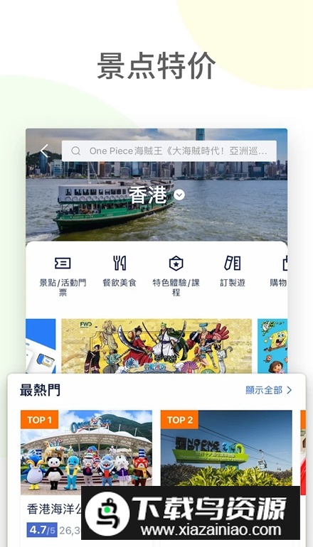 Tripcom携程国际最新版最新版截图4